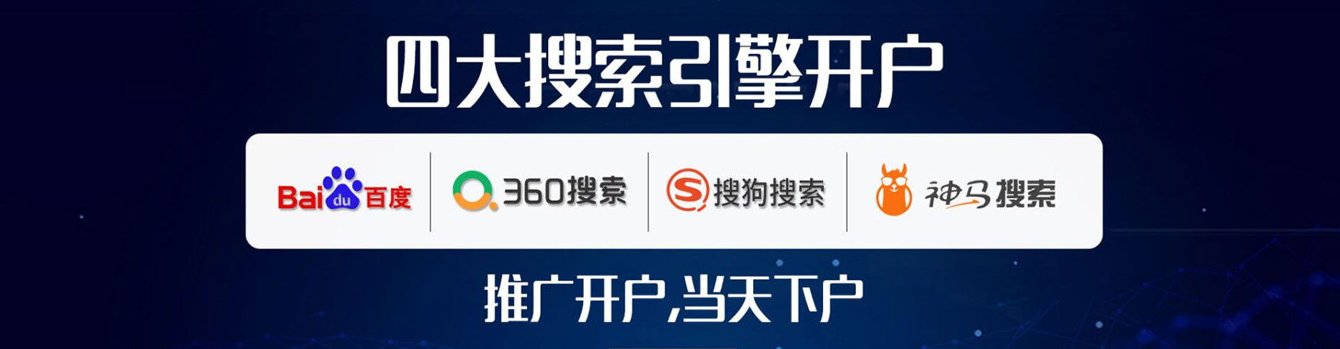 榕城百度广告竞价