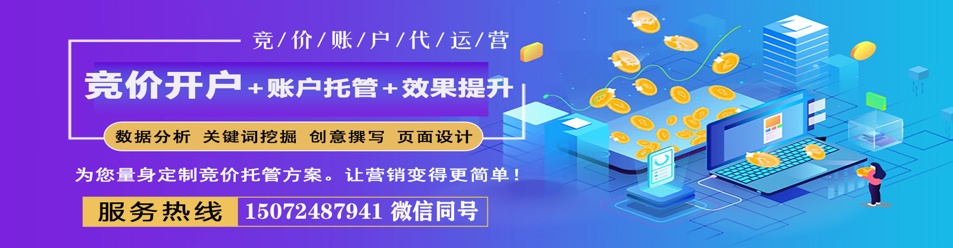 榕城百度推广运营